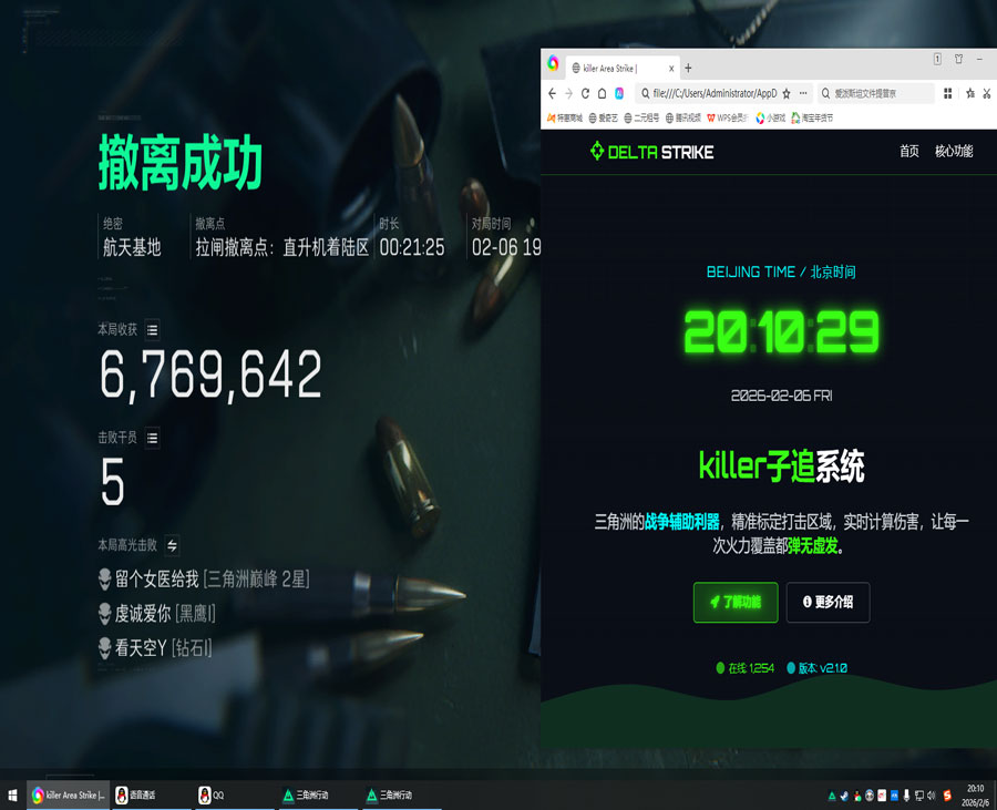 银翼辅助120build791